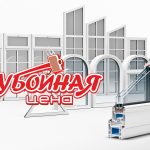 окна цена