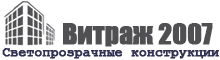 логотип «Витраж-2007»